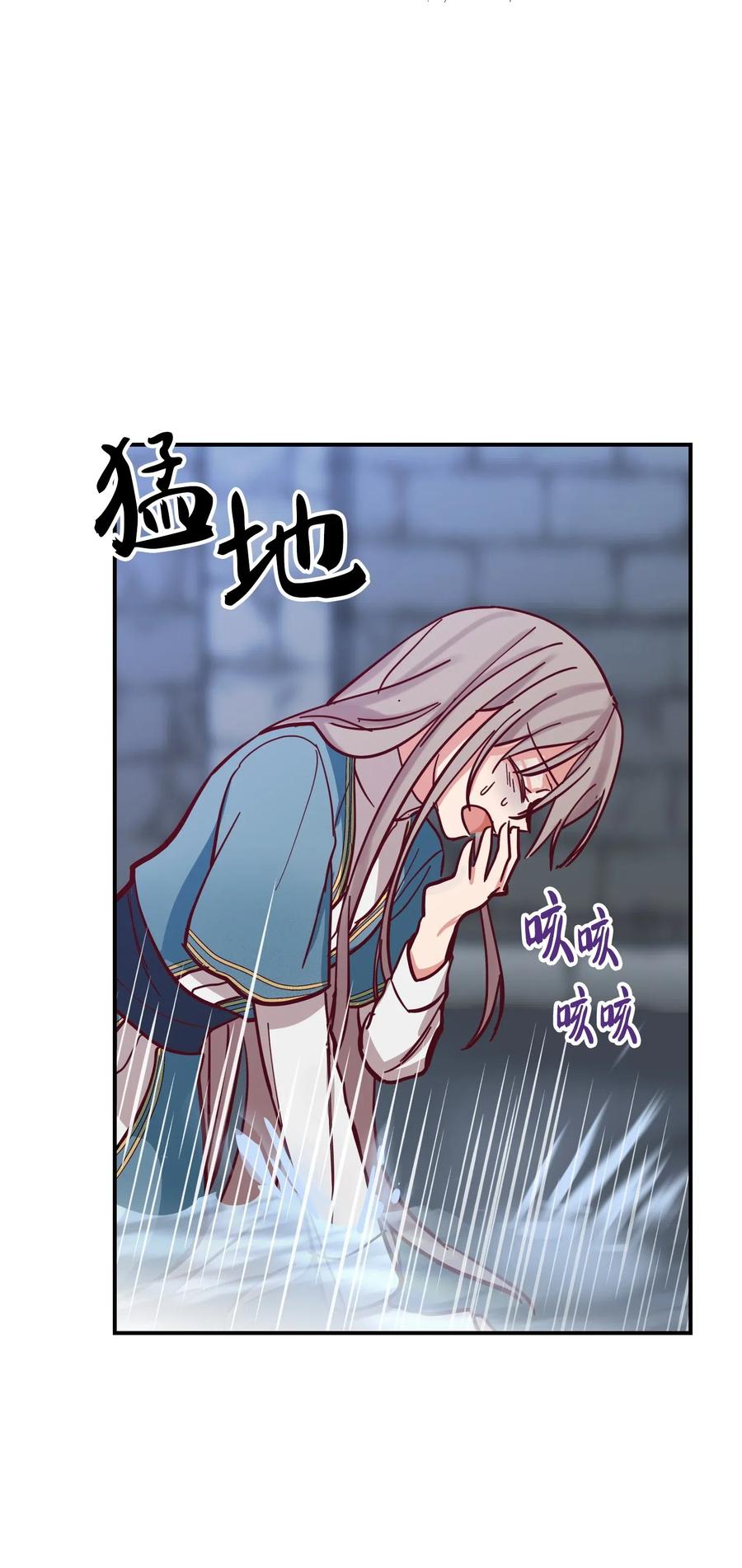 神燈裡的魔女 - 28 黑石頭的力量(1/2) - 4