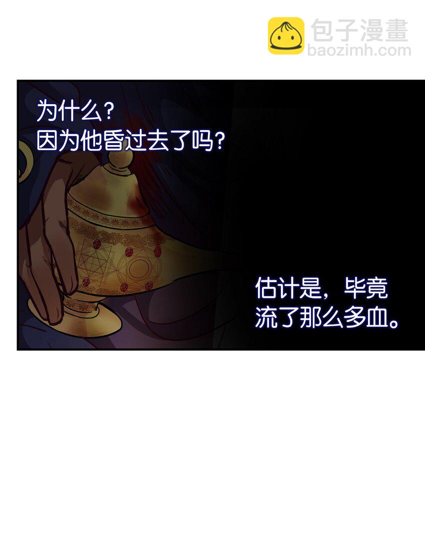 神燈裡的魔女 - 04 聖地(1/2) - 2