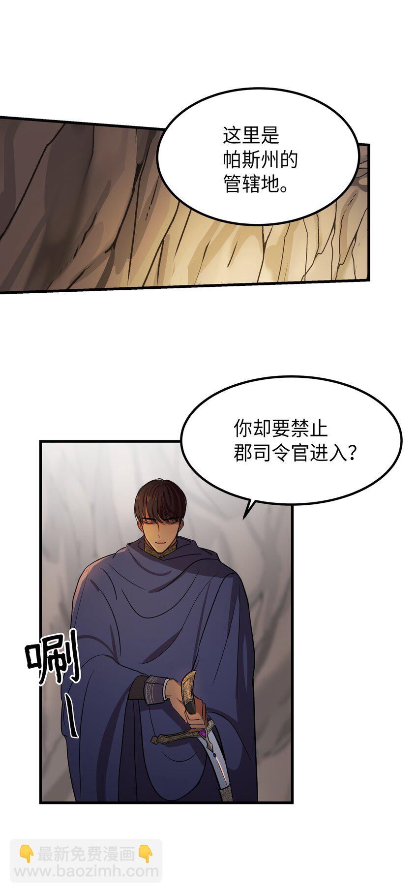 神燈裡的魔女 - 04 聖地(1/2) - 1