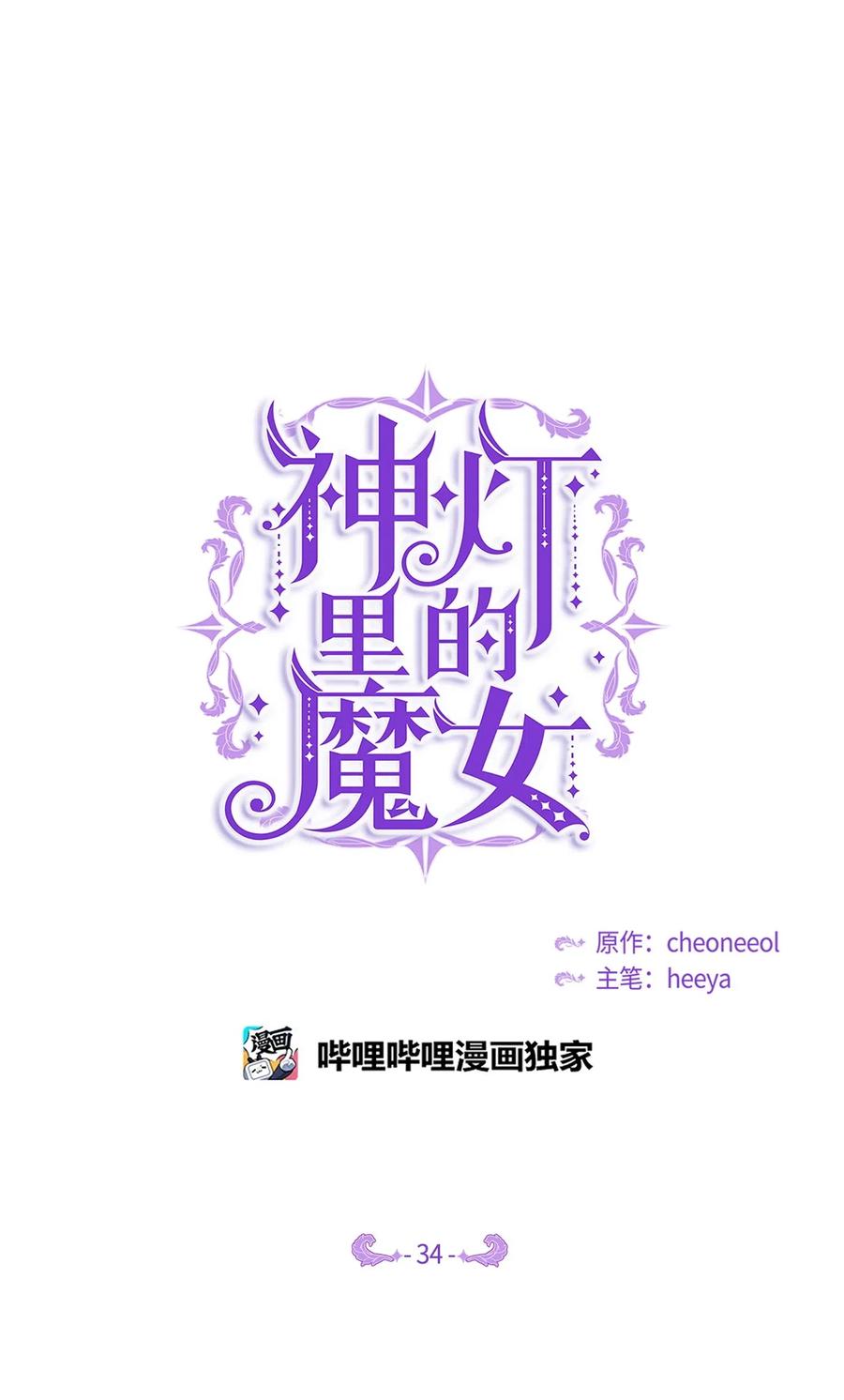 34 告别(1/2)-第34话