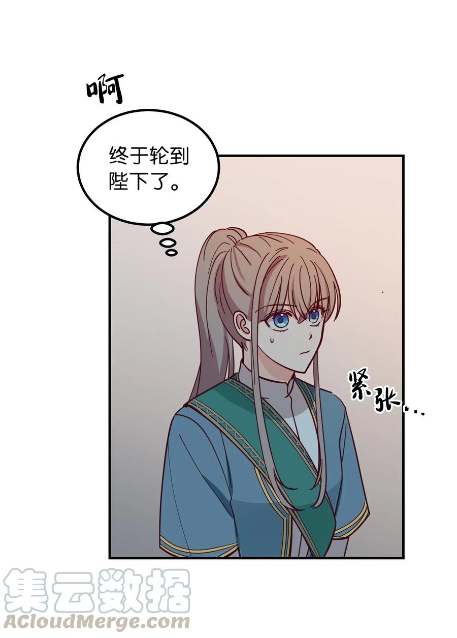 40 都是我的(1/2)-第40话