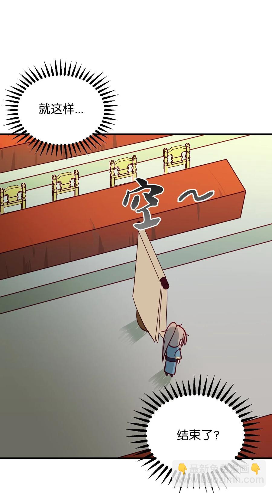 40 都是我的(1/2)-第40话