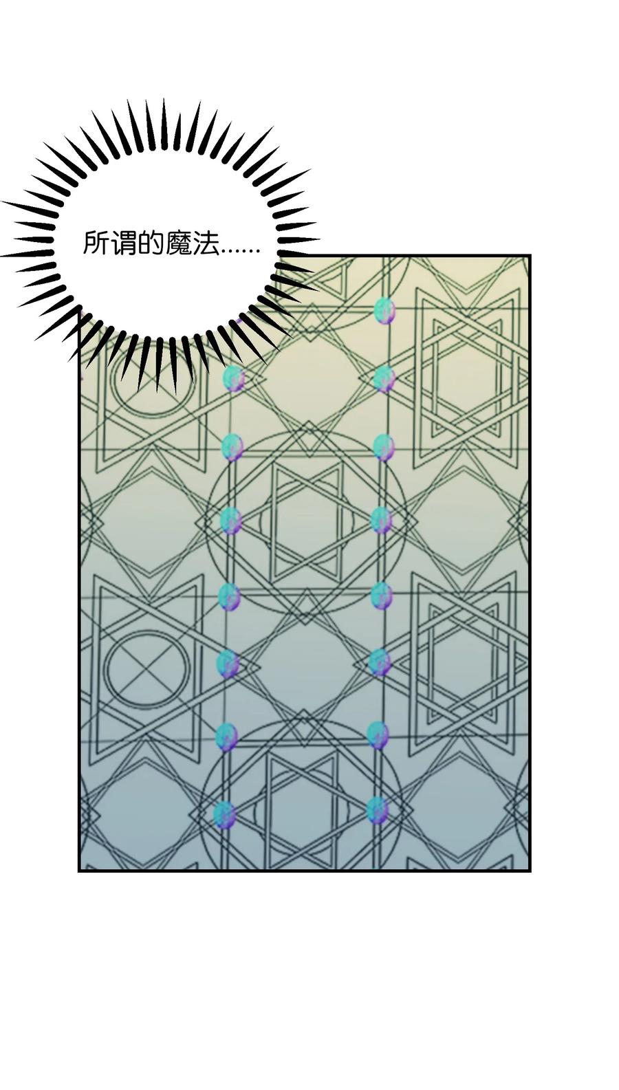 40 都是我的(1/2)-第40话