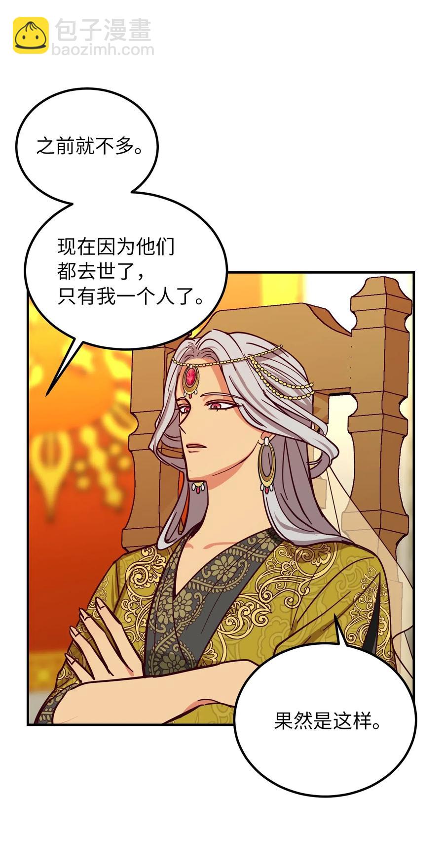 40 都是我的(1/2)-第40话