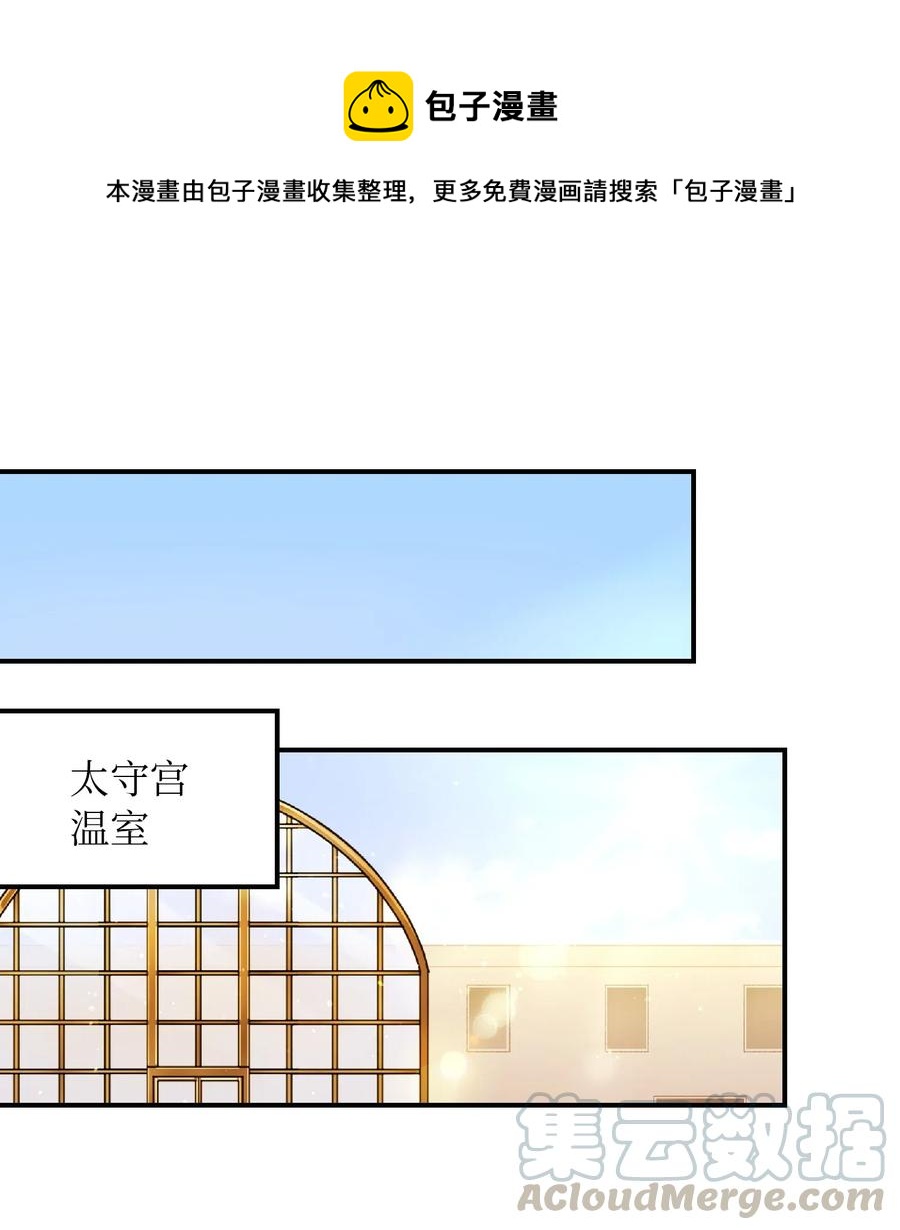 48 婚事(1/2)-第48话