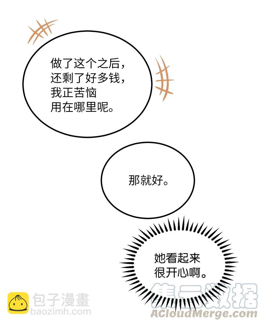 48 婚事(1/2)-第48话