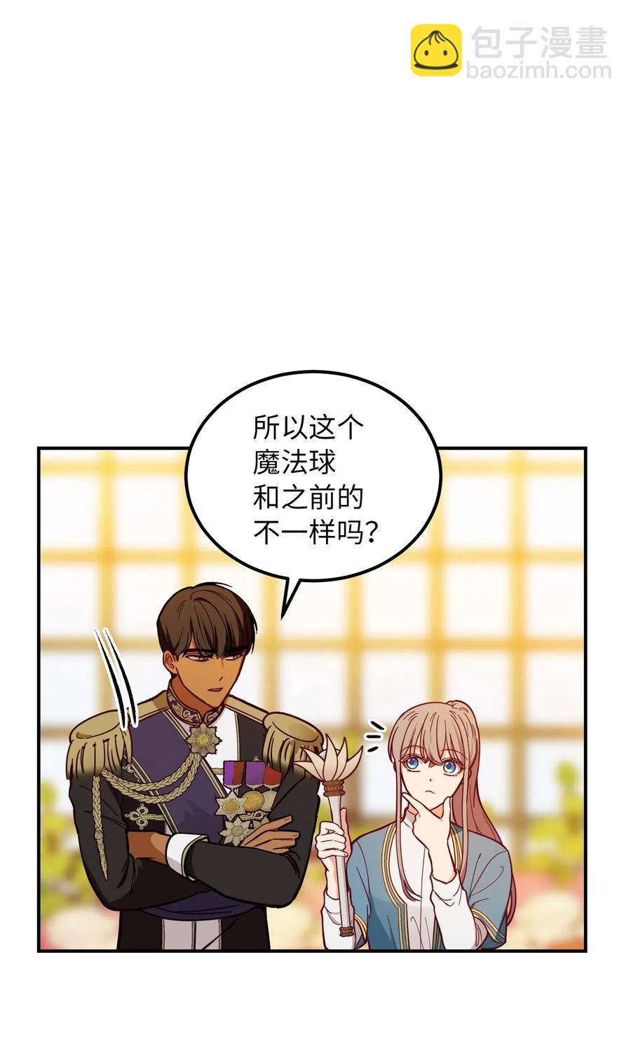 48 婚事(1/2)-第48话