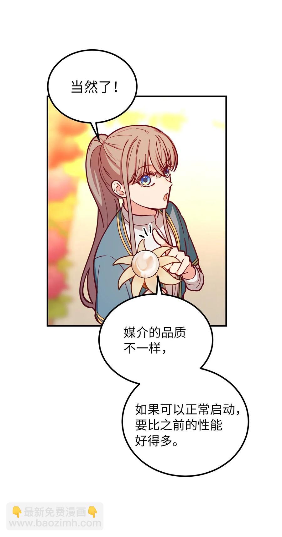 48 婚事(1/2)-第48话