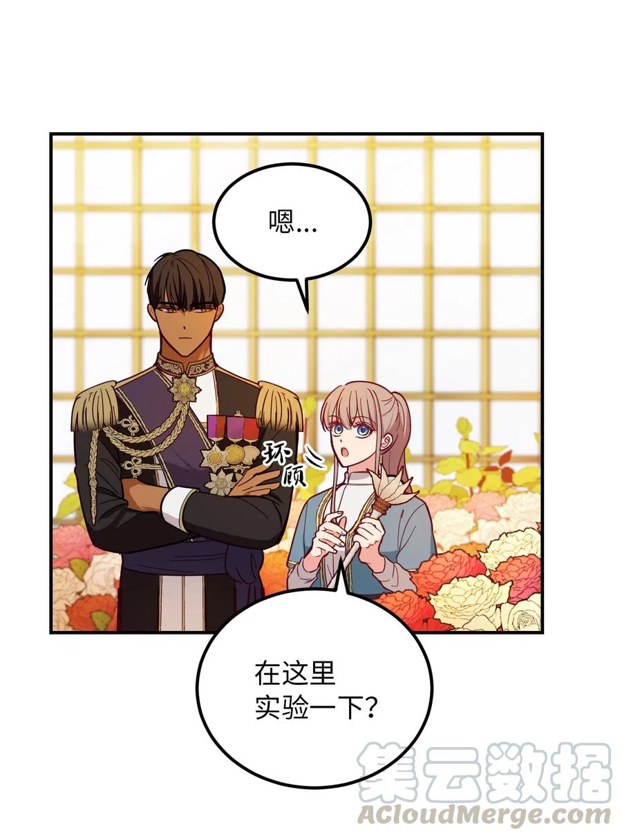 48 婚事(1/2)-第48话