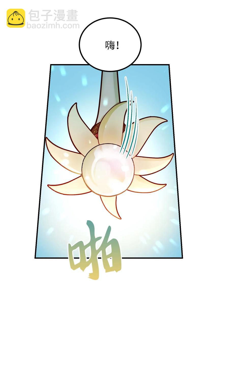 48 婚事(1/2)-第48话