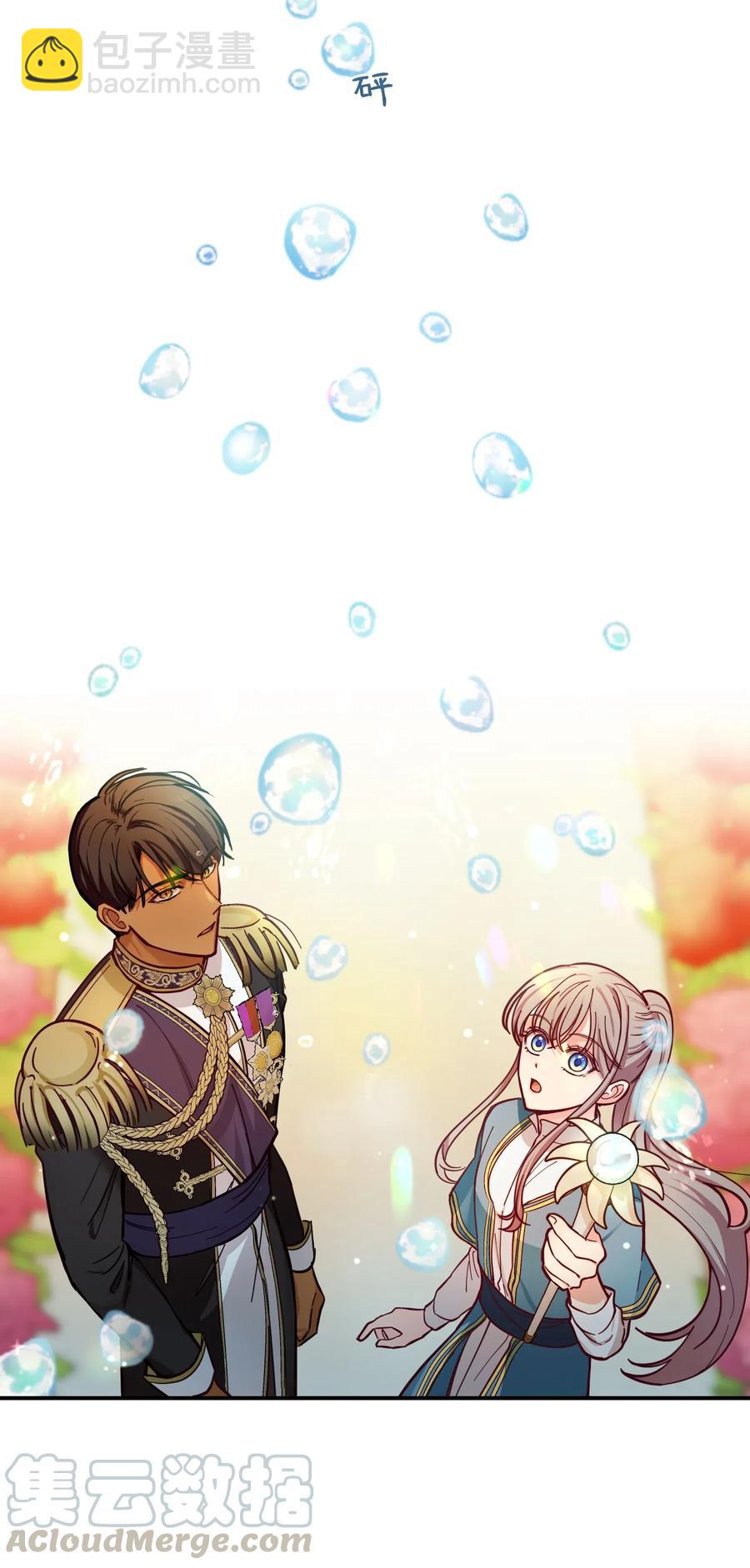 48 婚事(1/2)-第48话