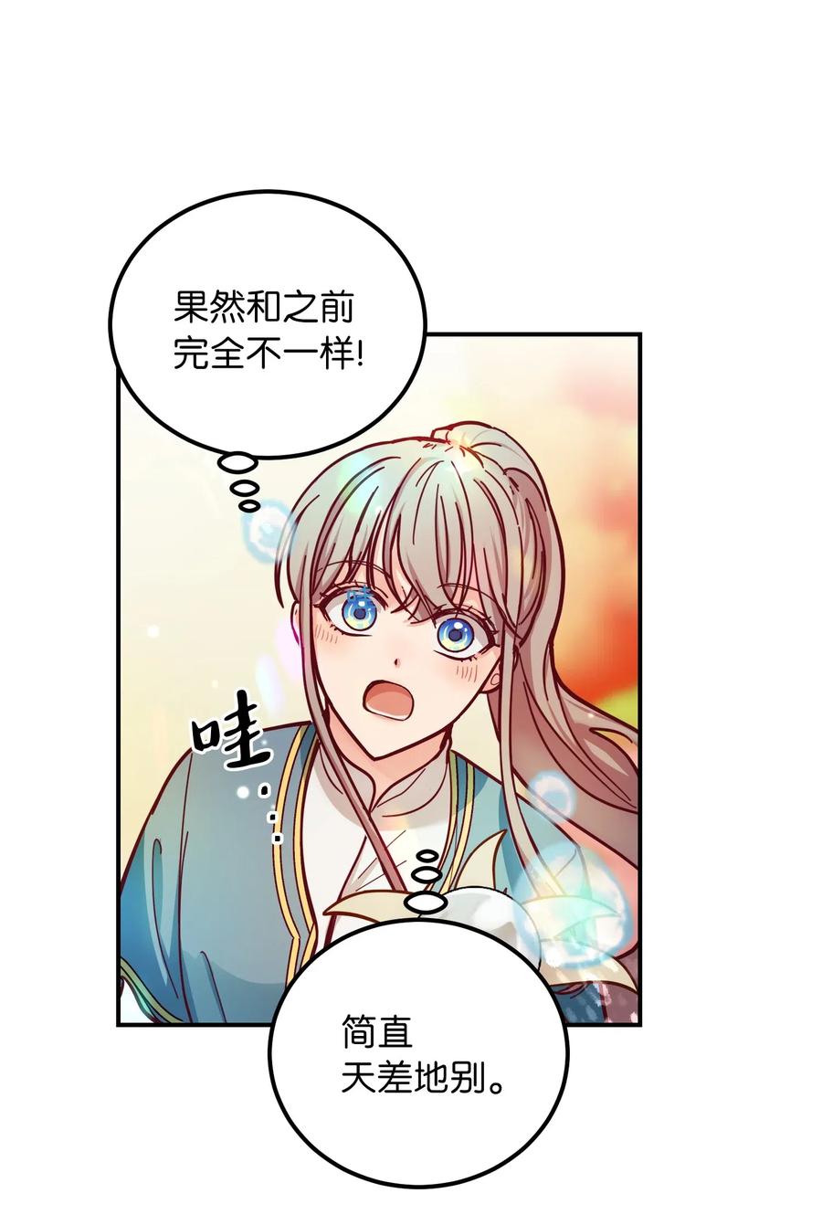 48 婚事(1/2)-第48话