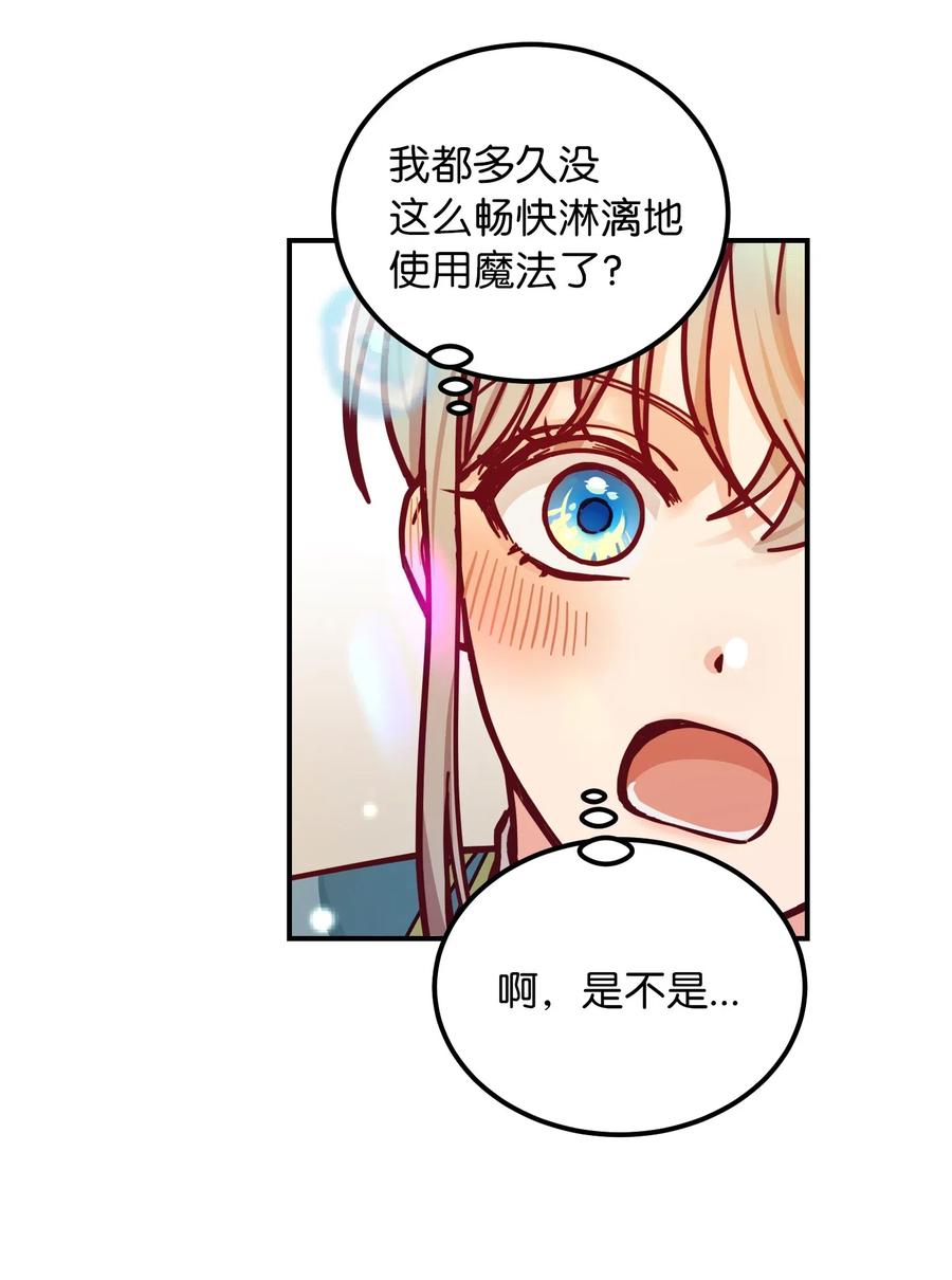 48 婚事(1/2)-第48话