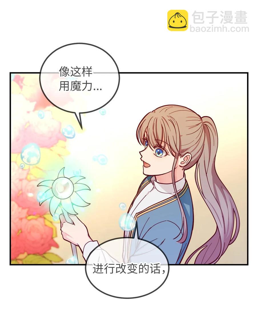 48 婚事(1/2)-第48话