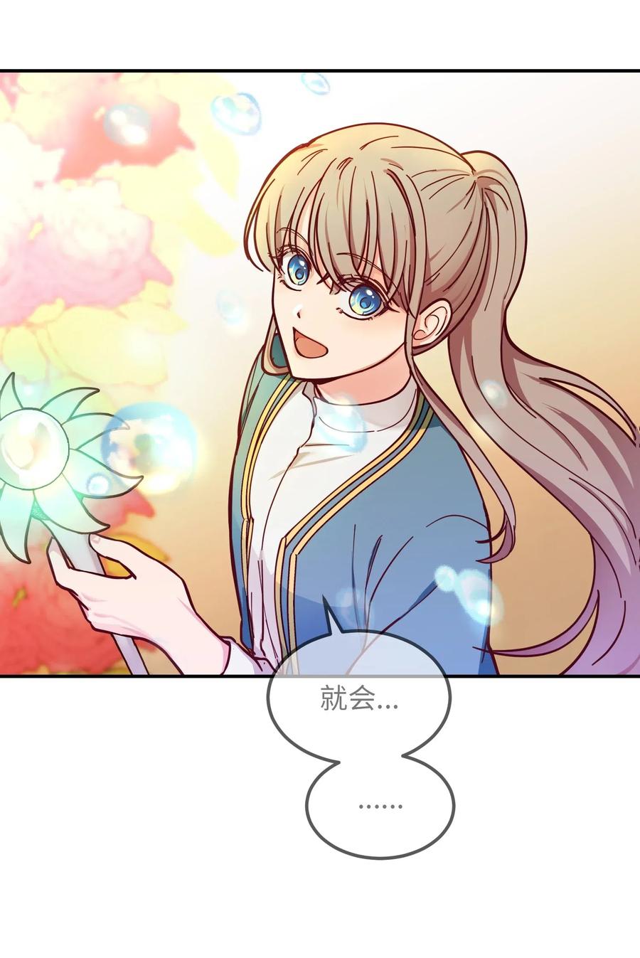 48 婚事(1/2)-第48话