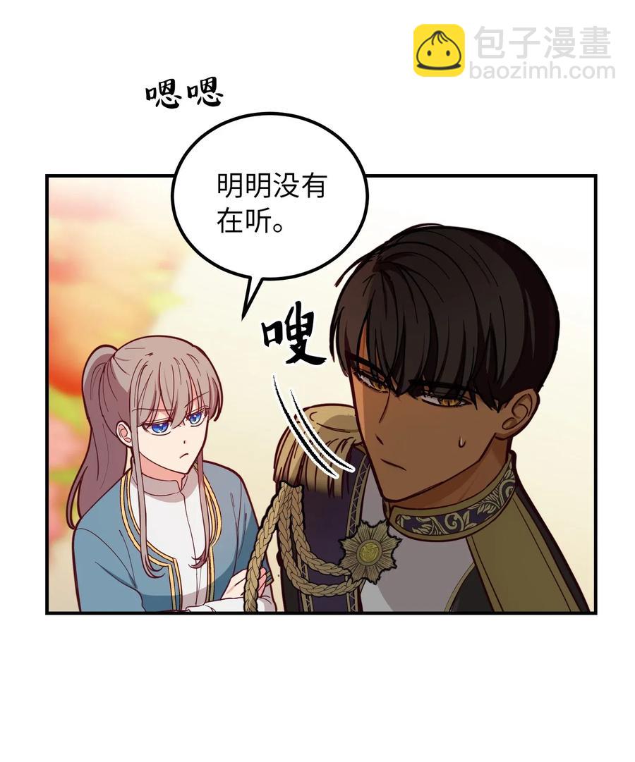 48 婚事(1/2)-第48话