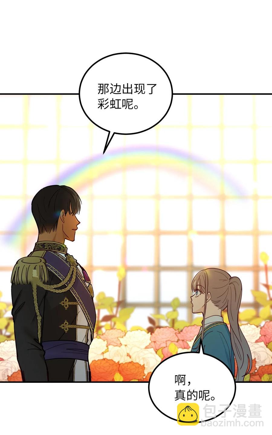 48 婚事(1/2)-第48话