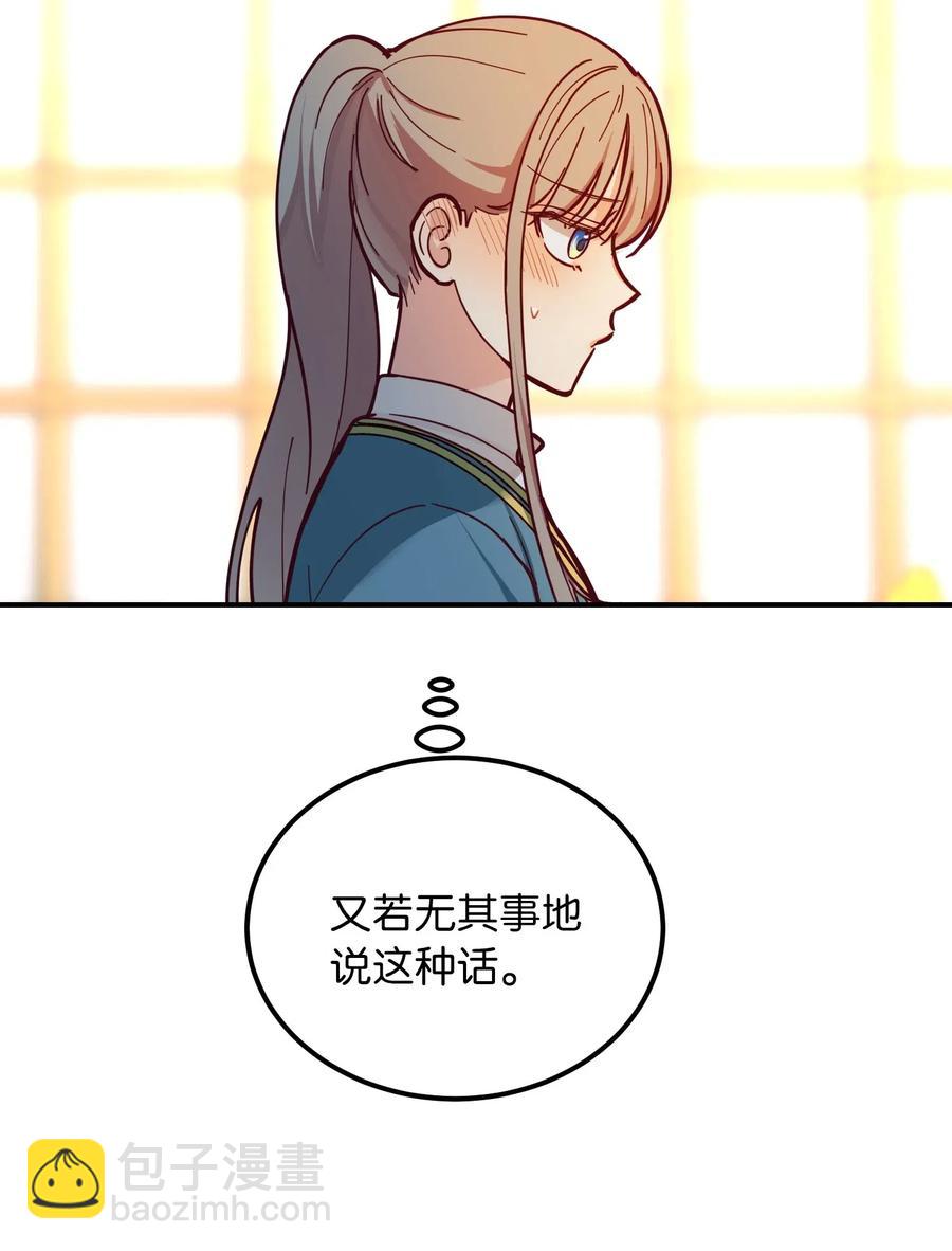 48 婚事(1/2)-第48话