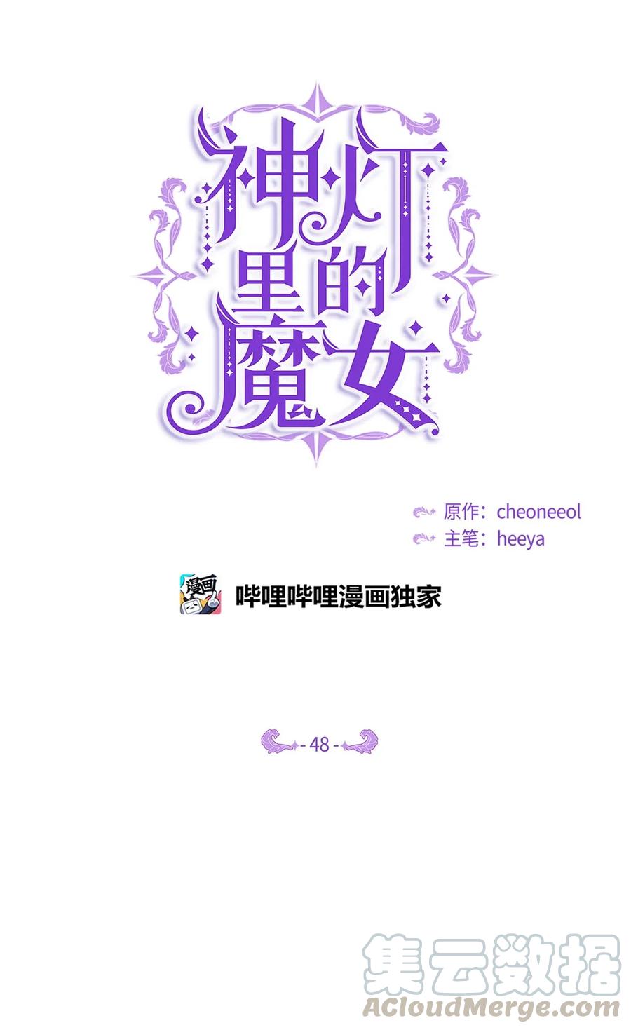 48 婚事(1/2)-第48话