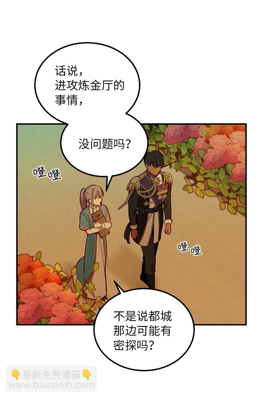 48 婚事(1/2)-第48话