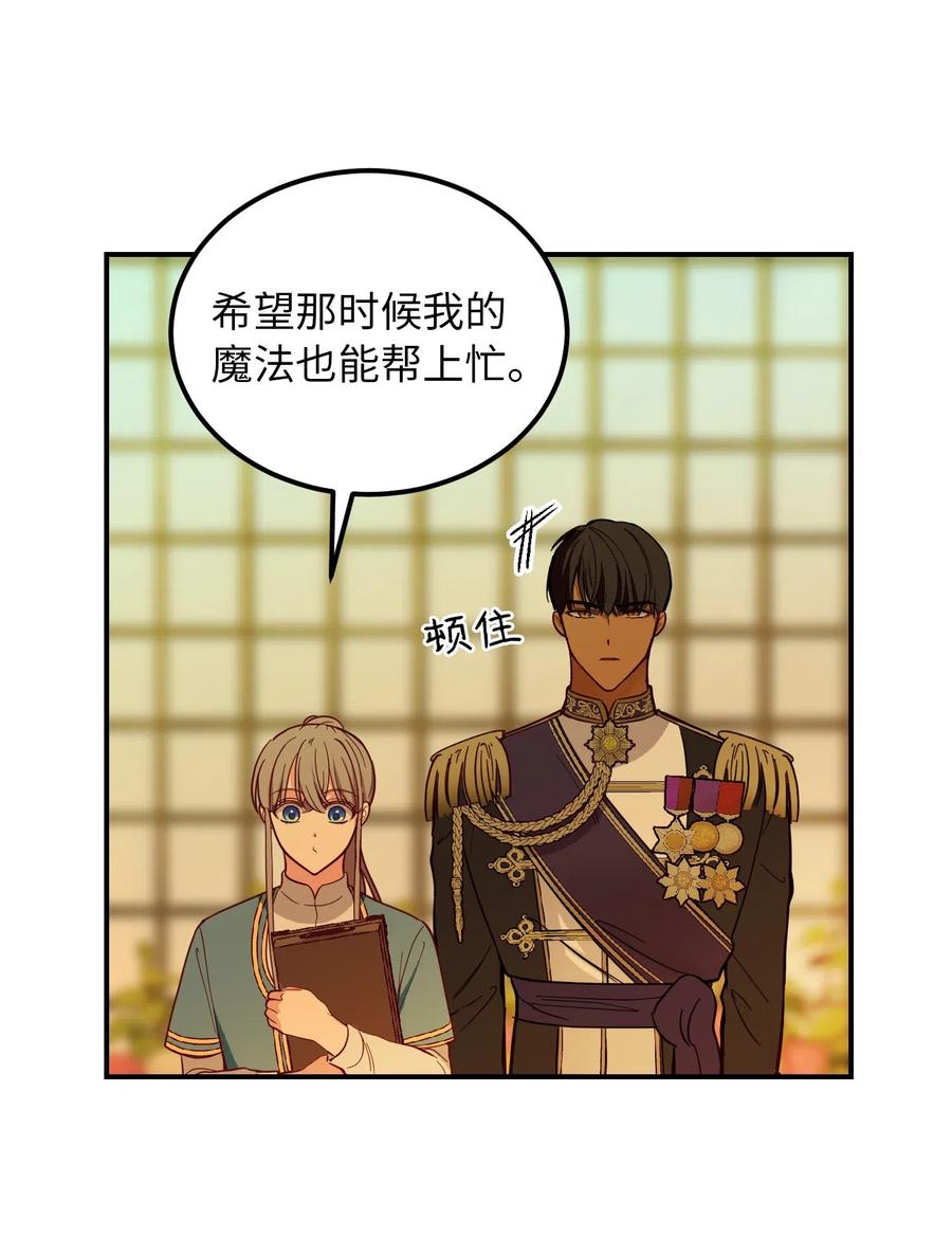 48 婚事(1/2)-第48话