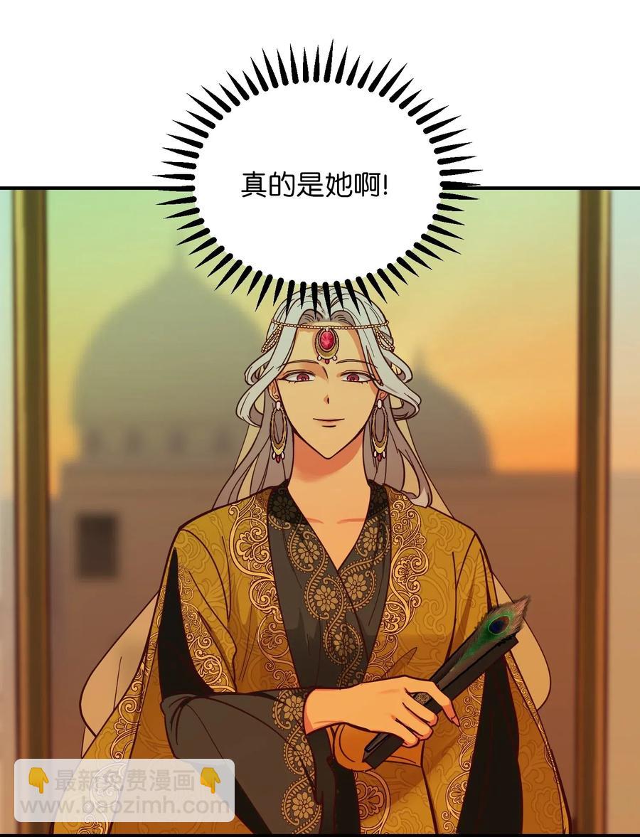 48 婚事(1/2)-第48话