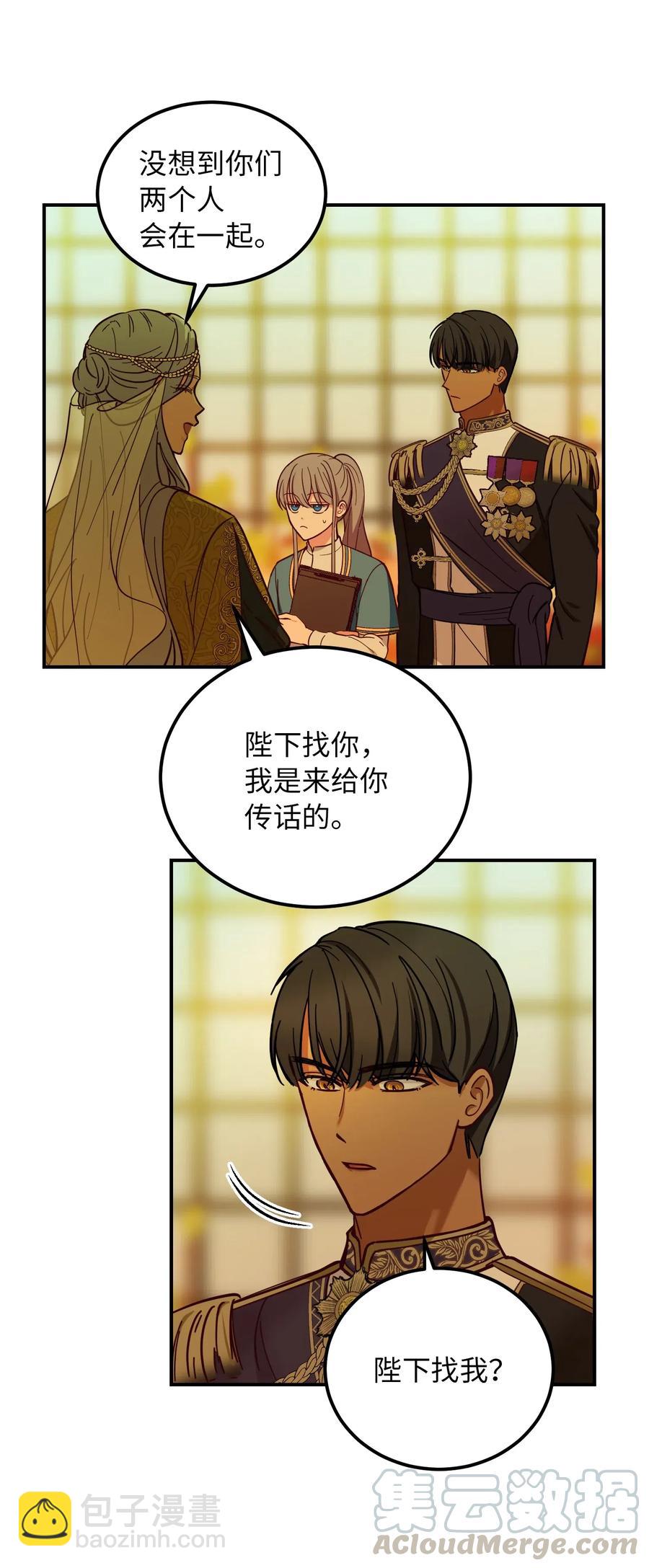 48 婚事(1/2)-第48话