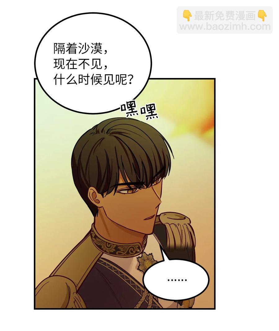 48 婚事(1/2)-第48话