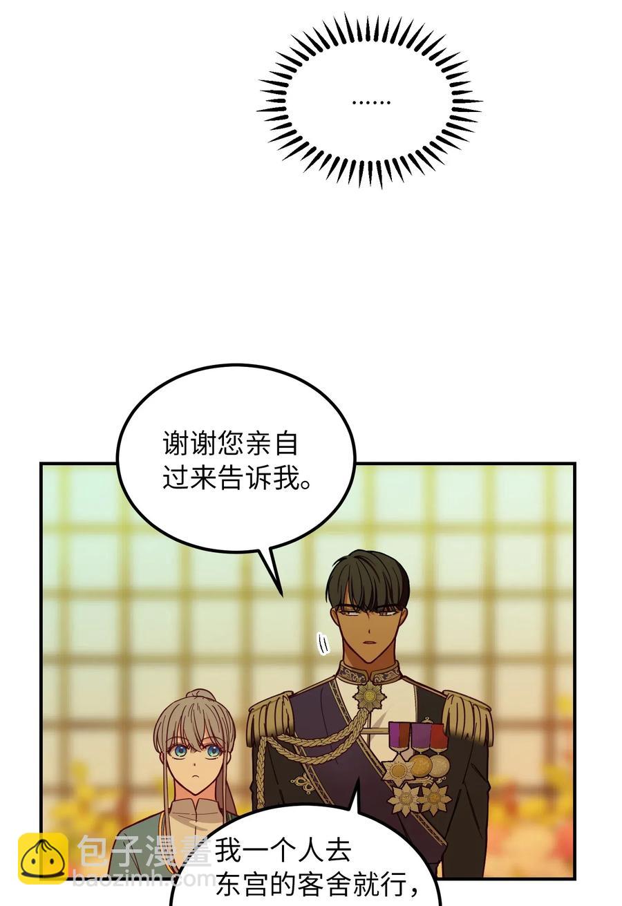 48 婚事(1/2)-第48话