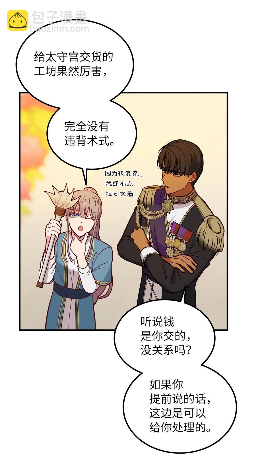 48 婚事(1/2)-第48话