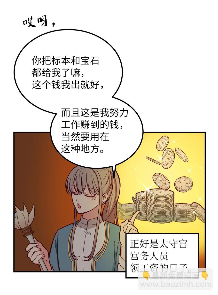 48 婚事(1/2)-第48话