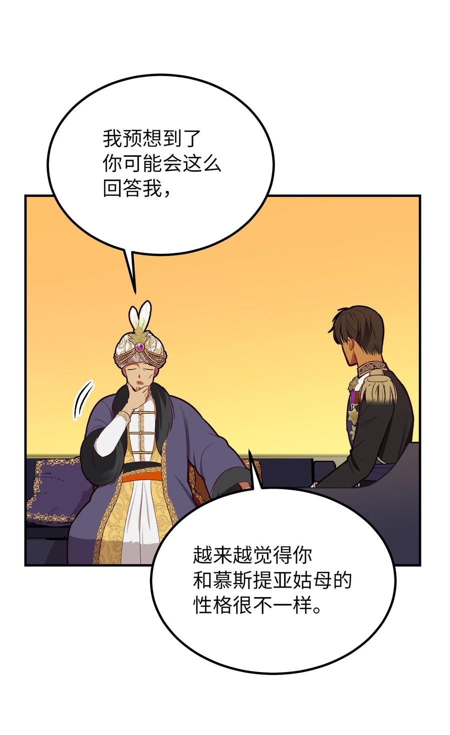 50 征服(1/2)-第50话