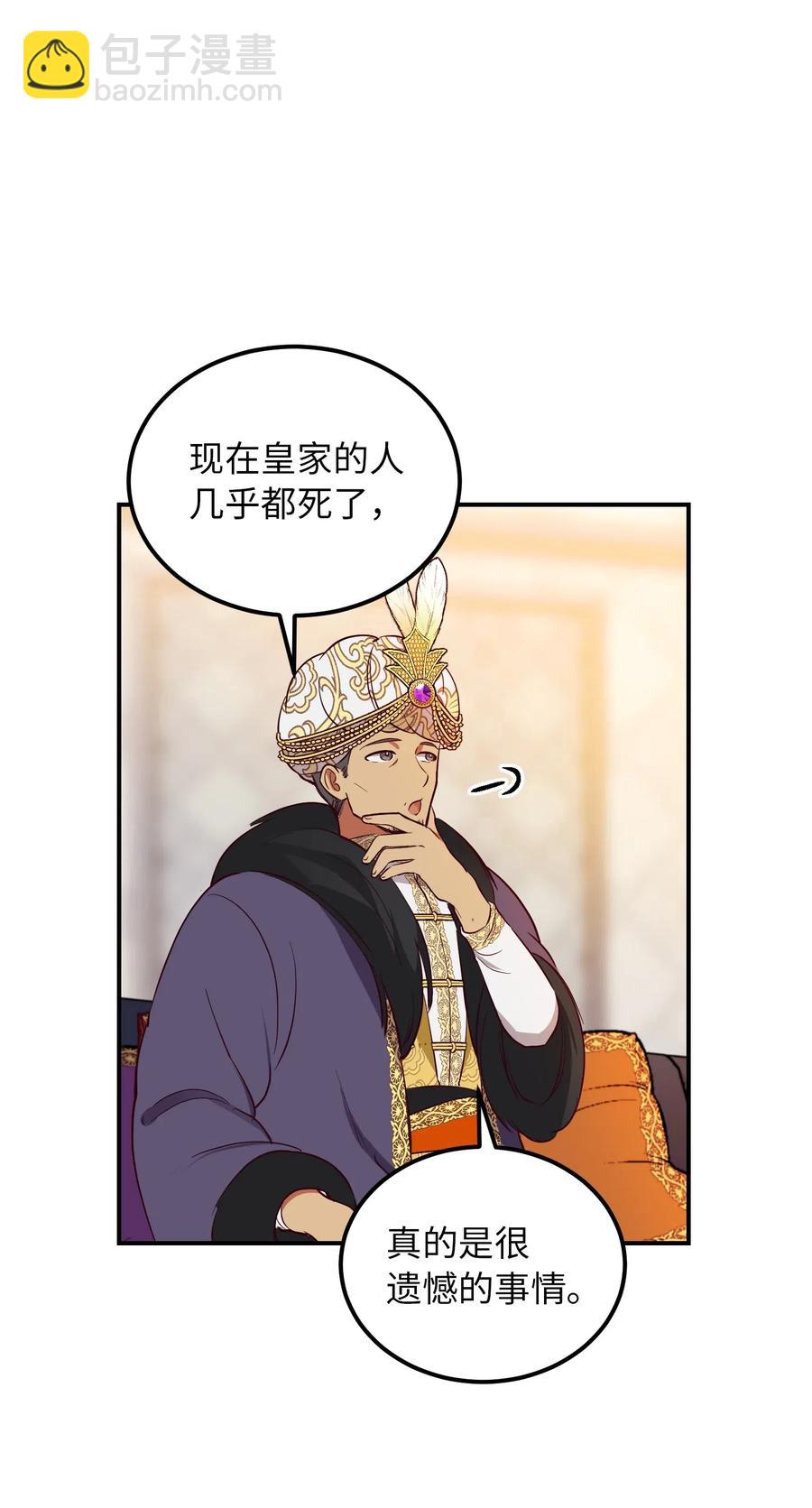 50 征服(1/2)-第50话