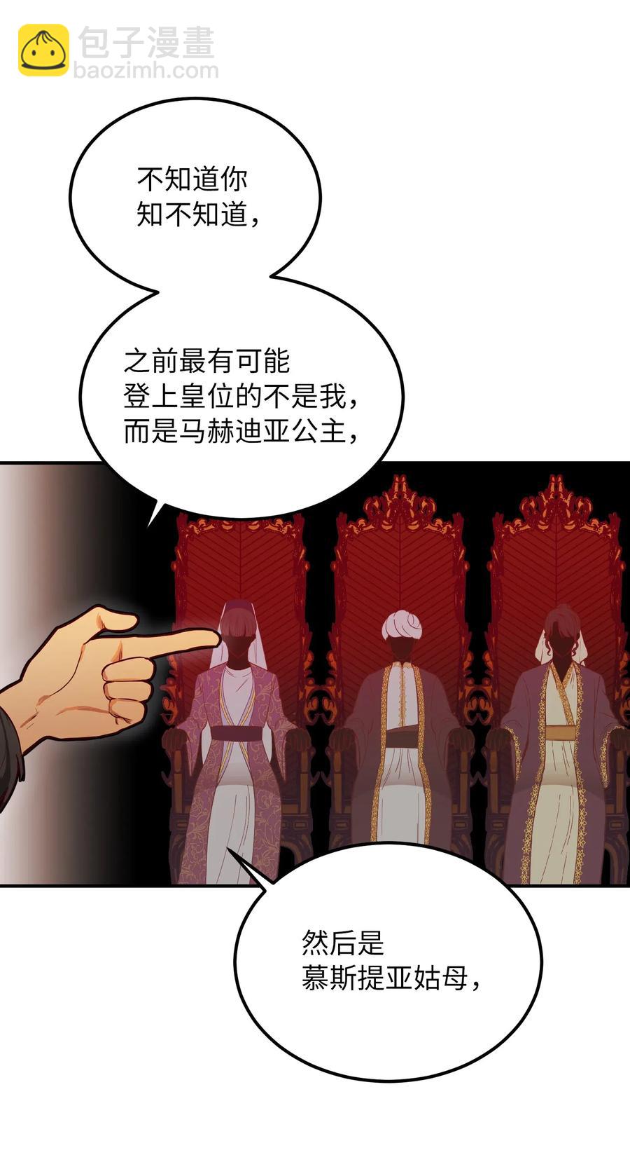 50 征服(1/2)-第50话