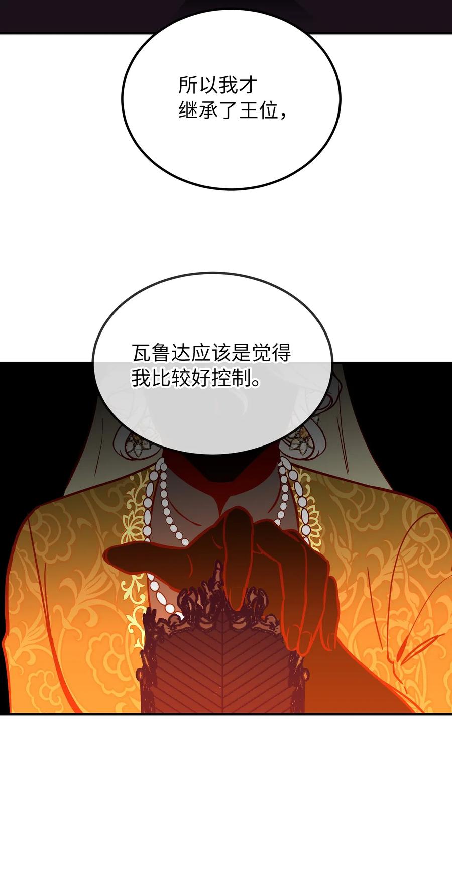 50 征服(1/2)-第50话