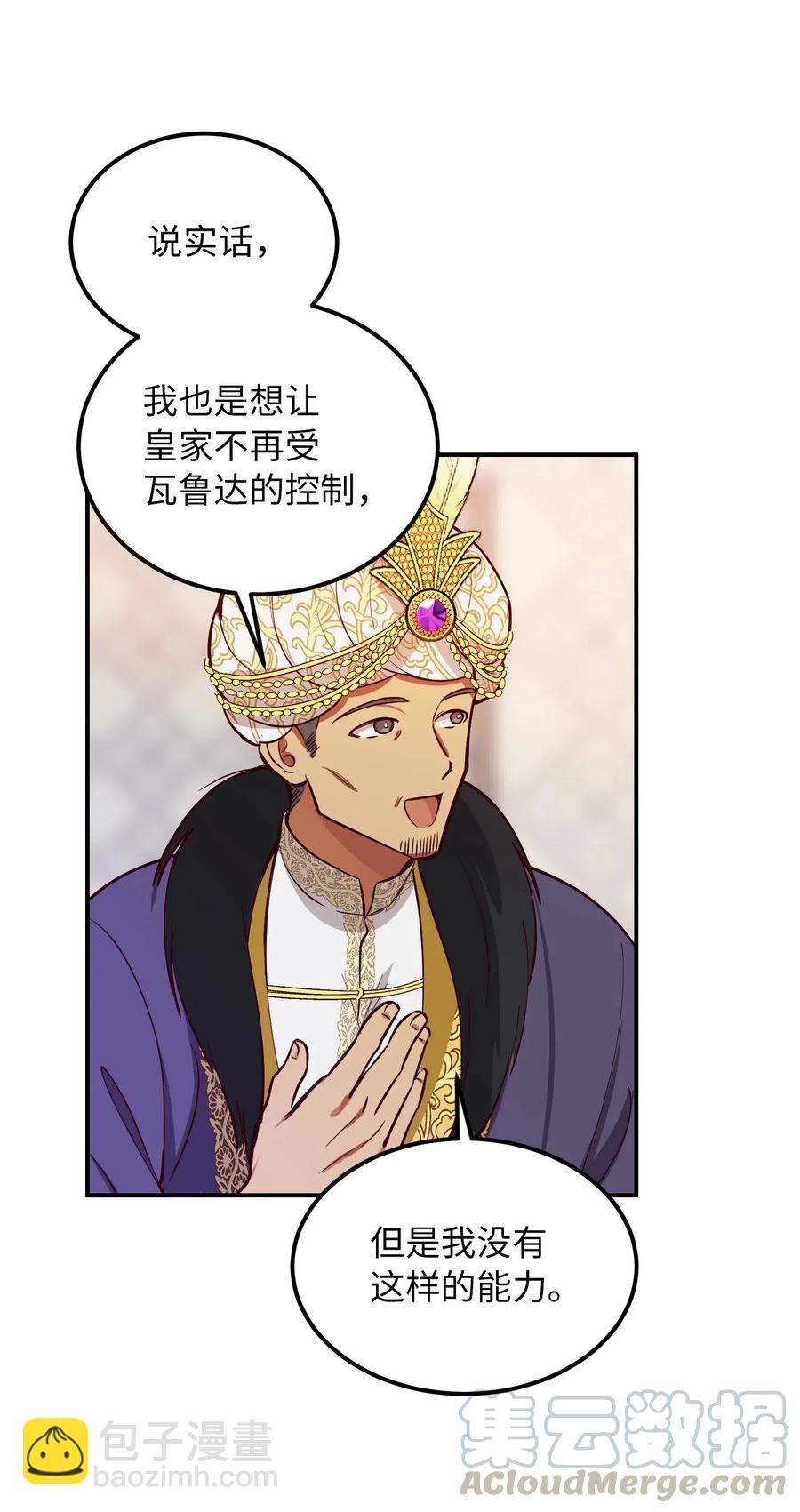 50 征服(1/2)-第50话