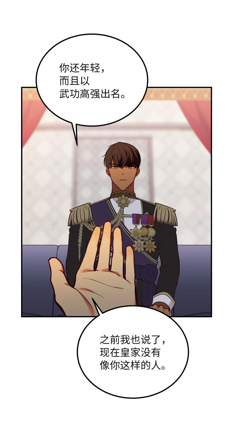 50 征服(1/2)-第50话