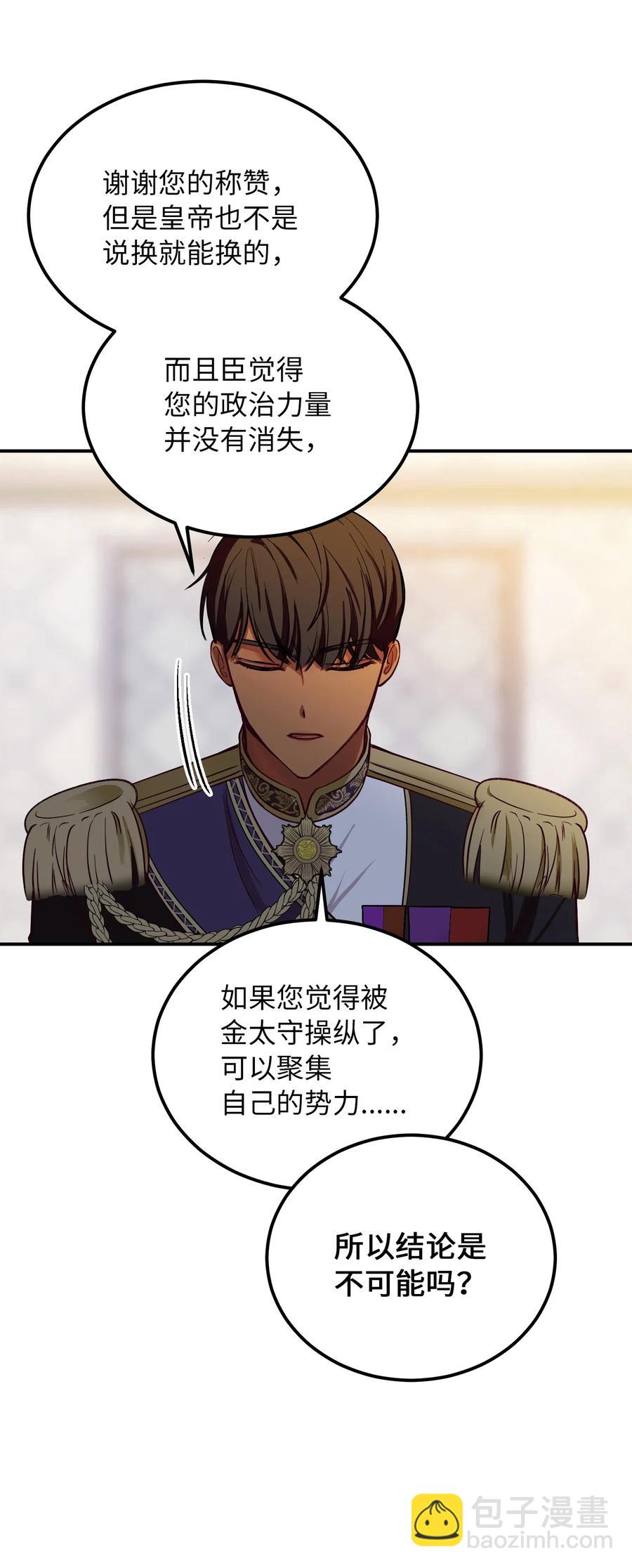 50 征服(1/2)-第50话