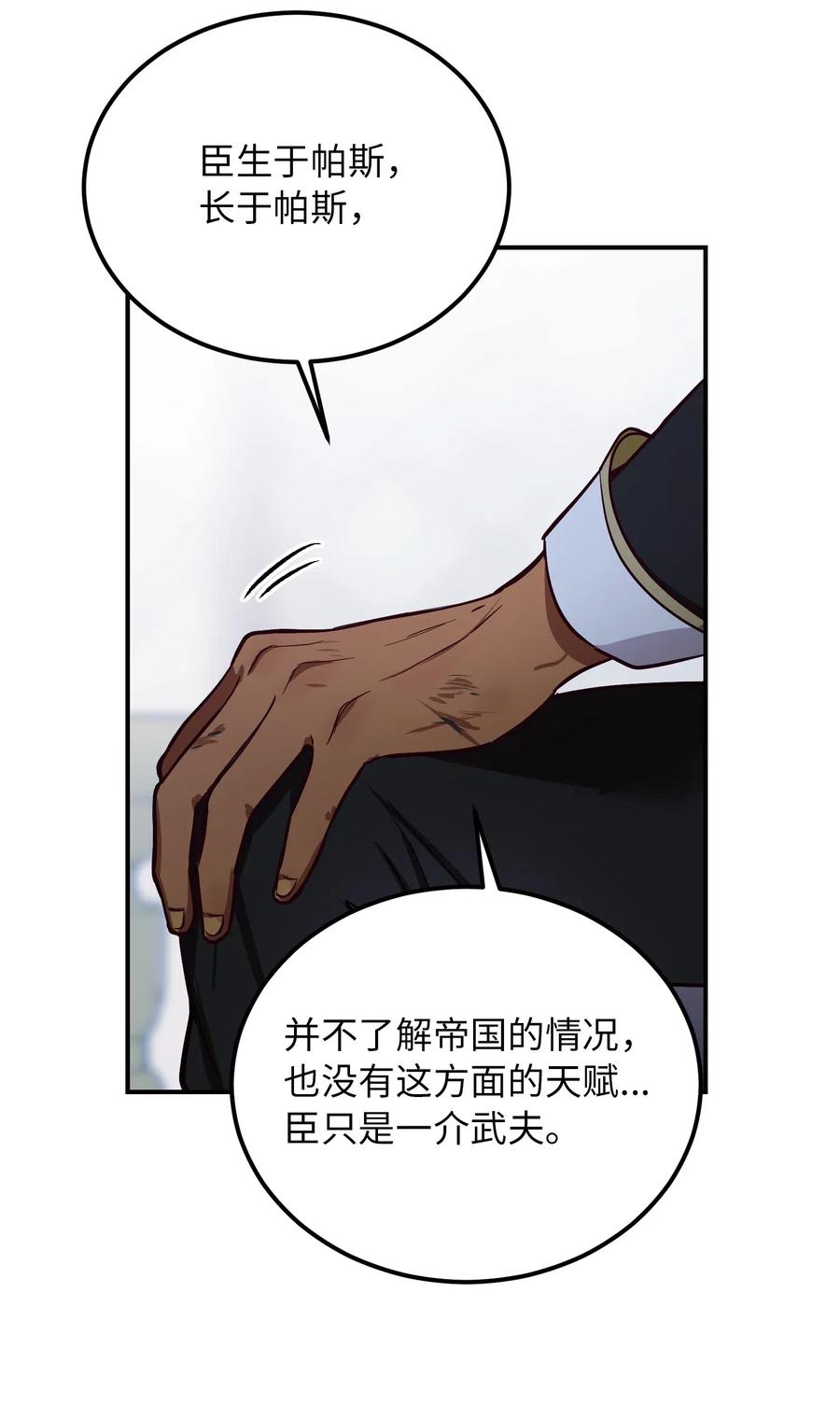 50 征服(1/2)-第50话