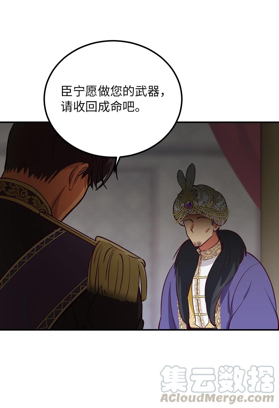 50 征服(1/2)-第50话