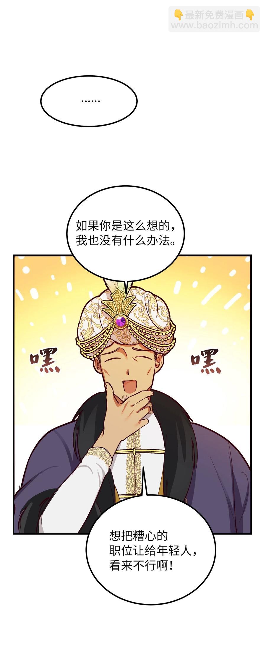 50 征服(1/2)-第50话