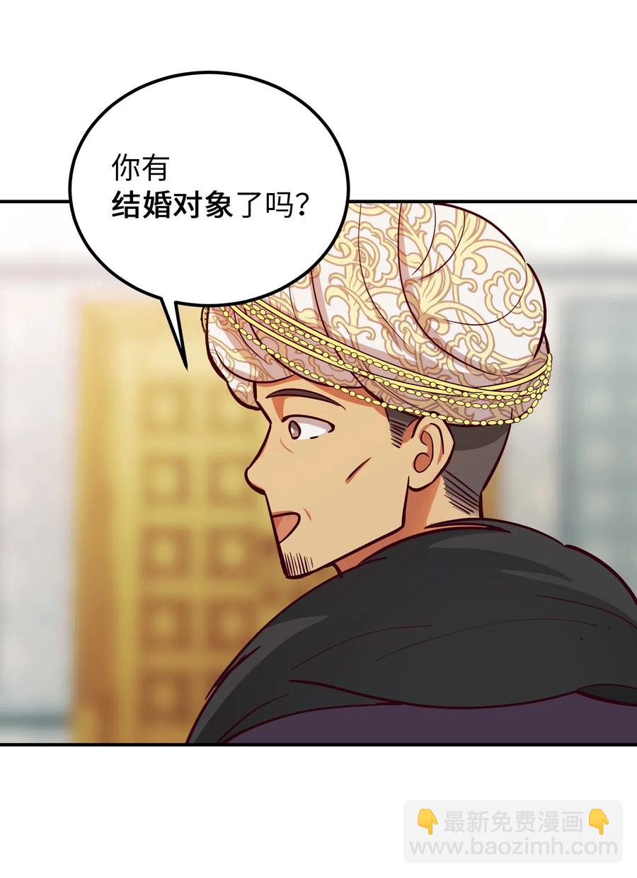 50 征服(1/2)-第50话