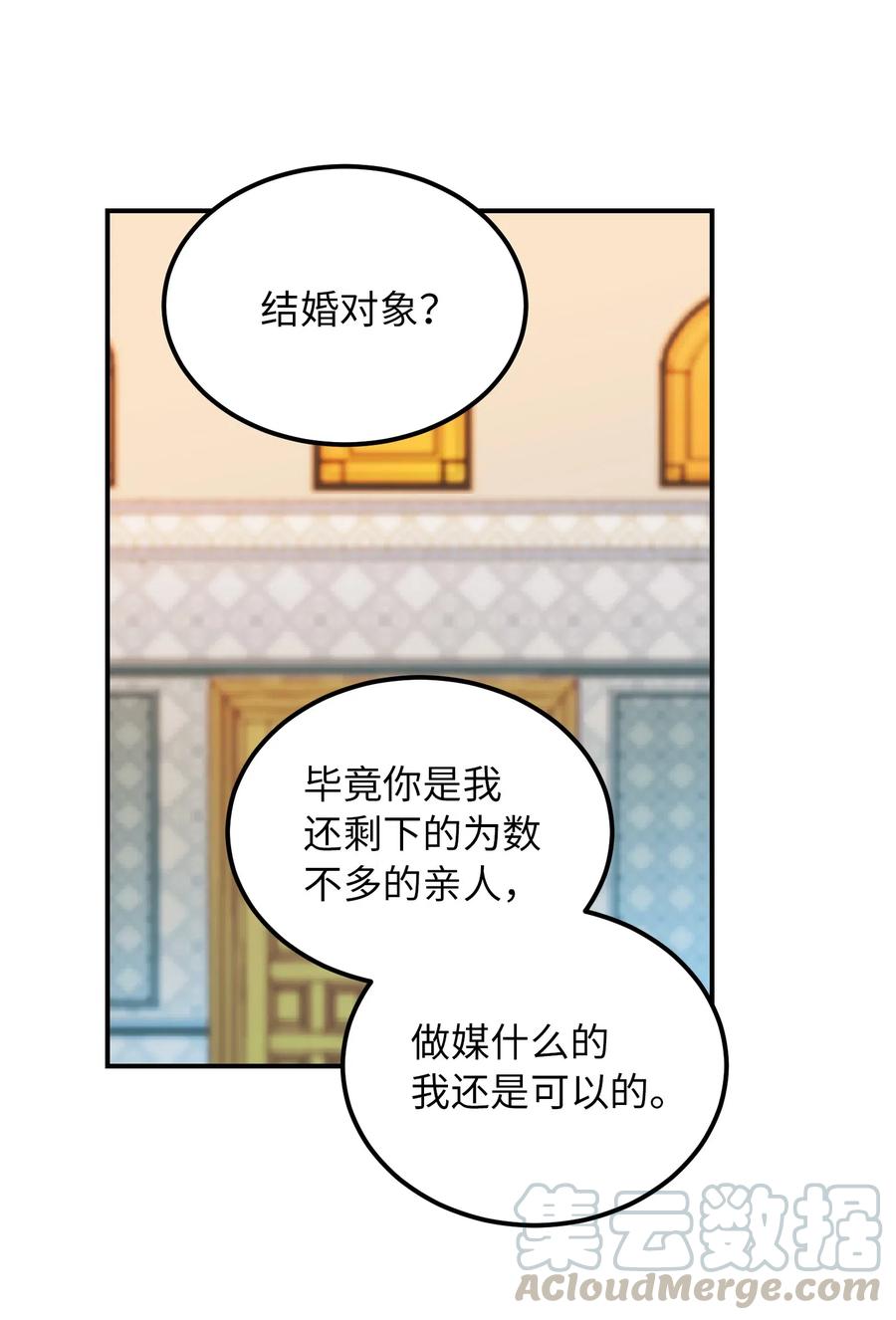 50 征服(1/2)-第50话