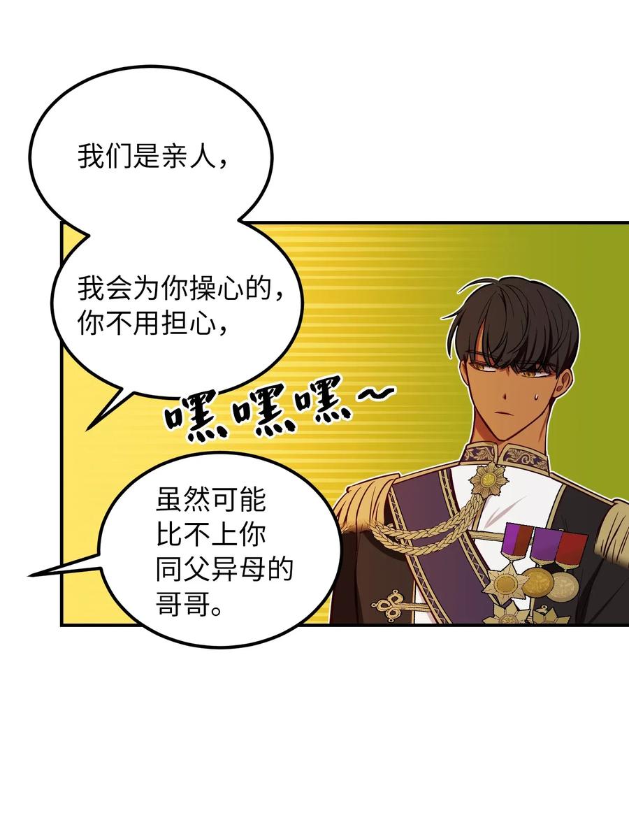 50 征服(1/2)-第50话