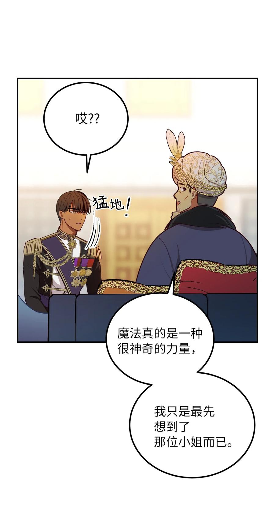 50 征服(1/2)-第50话