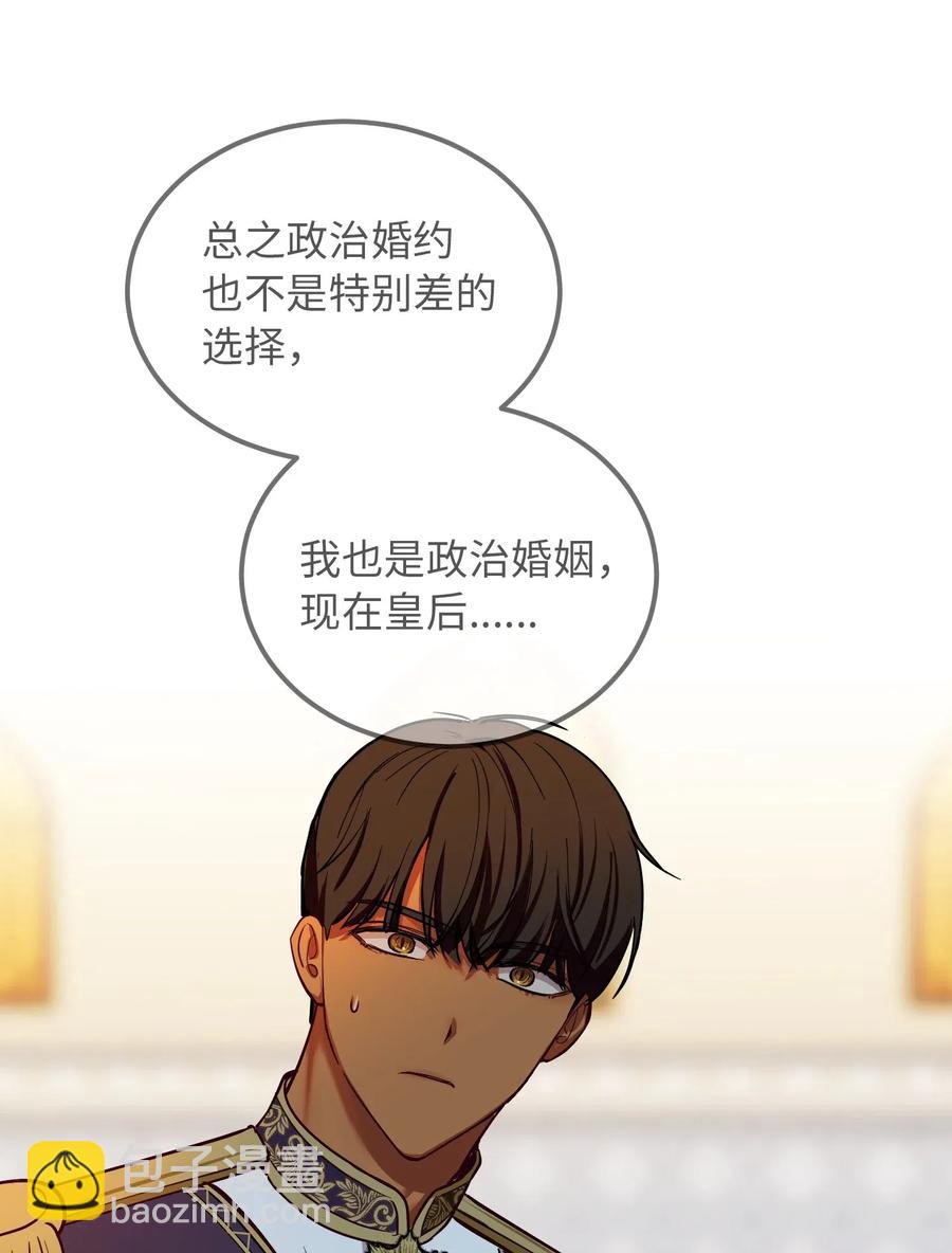 50 征服(1/2)-第50话