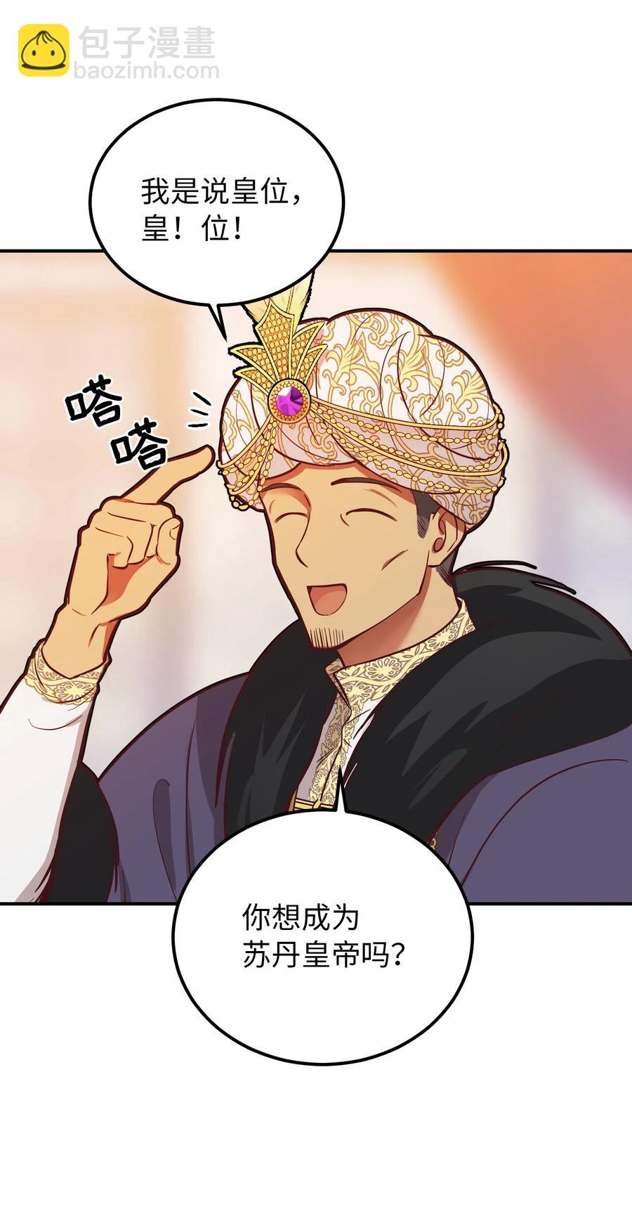 50 征服(1/2)-第50话