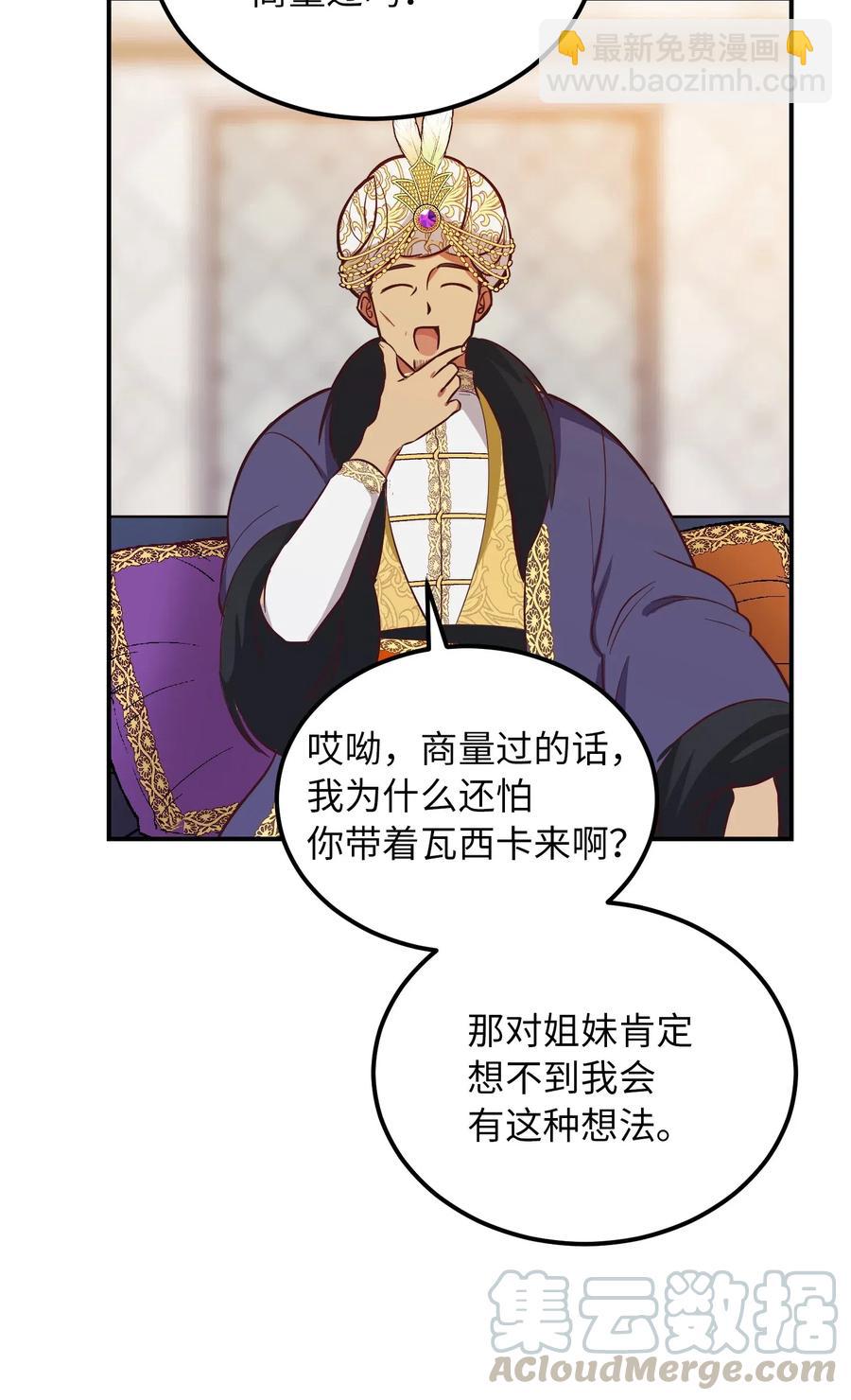 50 征服(1/2)-第50话