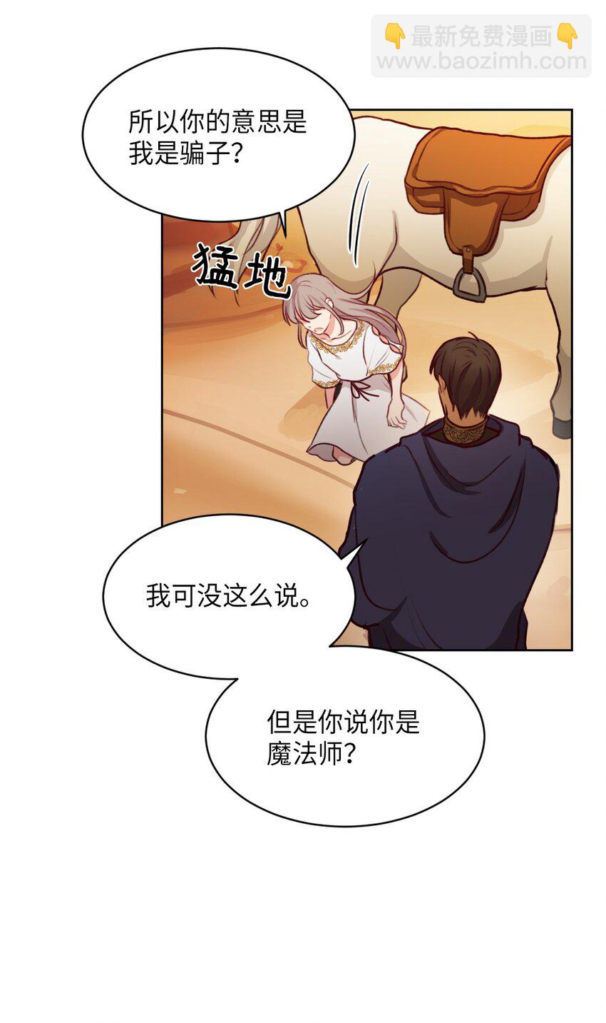 06 愿望(1/2)-第6话