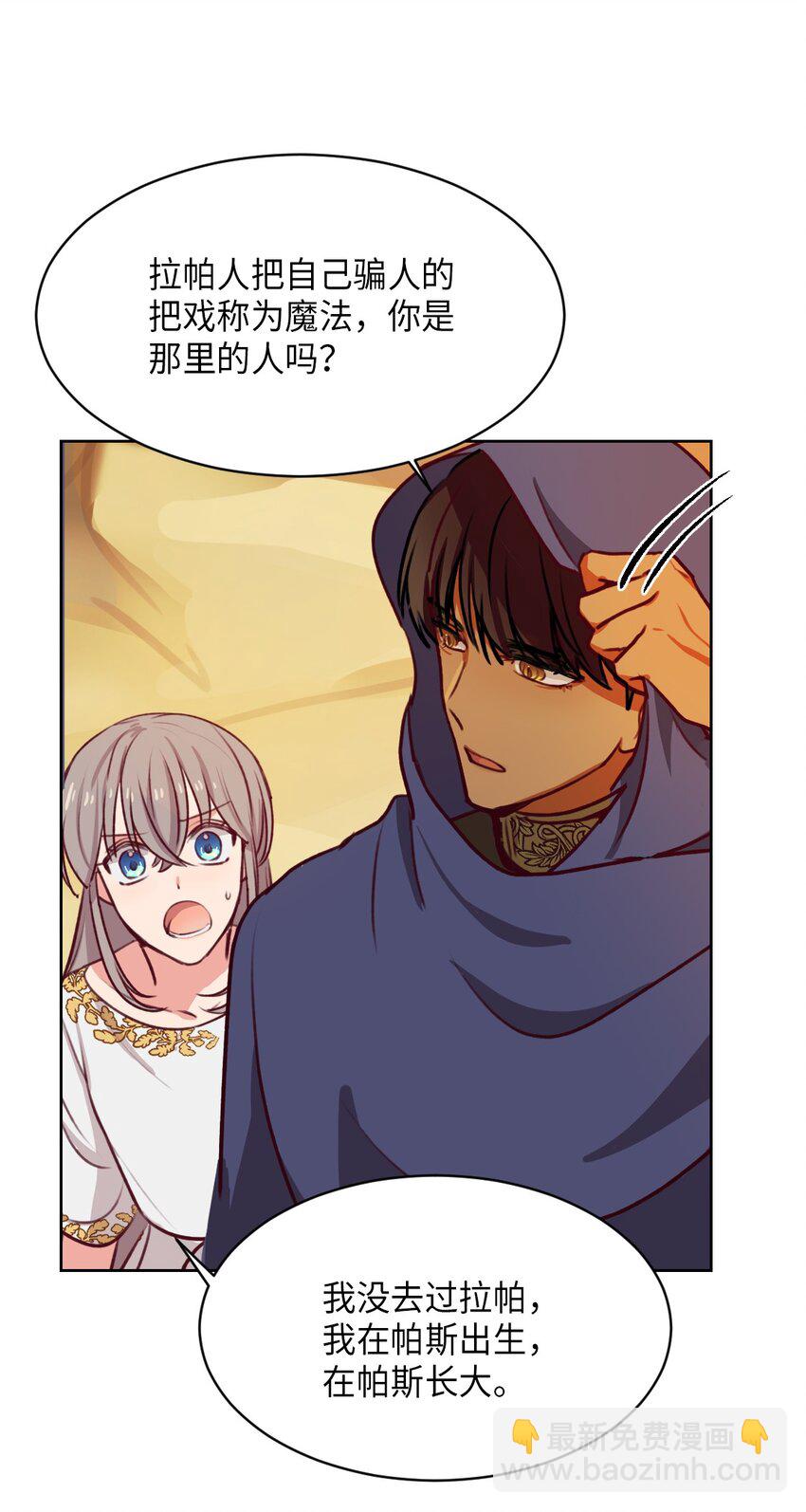 06 愿望(1/2)-第6话